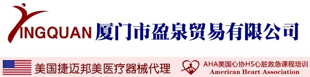 廈門美國AHA心肺復(fù)蘇急救CPR&AED培訓(xùn)機(jī)構(gòu)，福建捷邁ZIMMER醫(yī)療器械總代理（電動(dòng)植皮刀、自動(dòng)止血壓力儀）